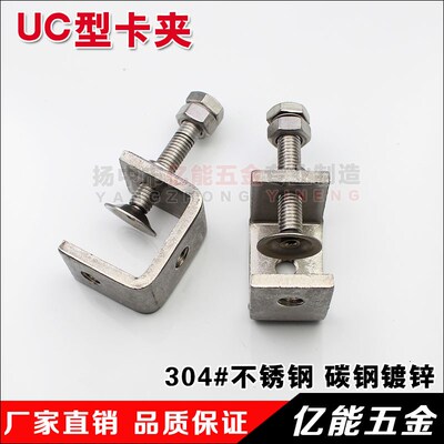 304不锈钢 h电缆线缆邮电 压扣 固定 光缆 紧固件 卡子 U型C型夹