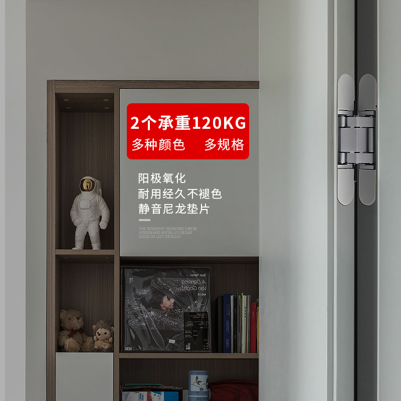 隐形门合页十字铰链三维可调暗藏合F页暗门铰链木门外开隐藏门合