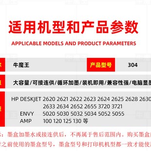 2640 304墨盒适用惠普HP2620 5020 5010 5010打印机连M喷大 2630