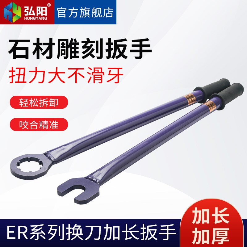 石材雕刻主轴ER扳j手加长省力螺母扳手ER20/ER25/ER32螺帽拆装工