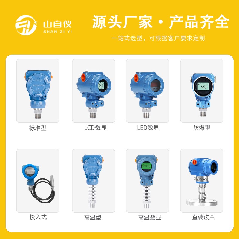 2088卡箍平膜压力变送器传感器扩散硅卫生L型耐高温隔膜卡盘快装