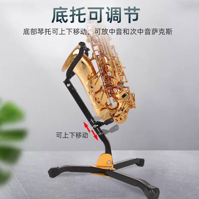 银鱼萨克斯支架可折叠便携式家y用立式地架中音次中音弯管通用托