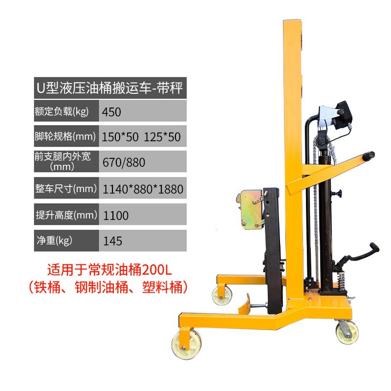 手动液压油桶搬运车咬嘴圆v桶铁桶塑料桶L搬运叉车装卸车手推车