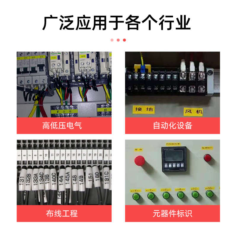 硕方线号机TP70/76i号码印字机梅花管机线号打印机白头胶头机