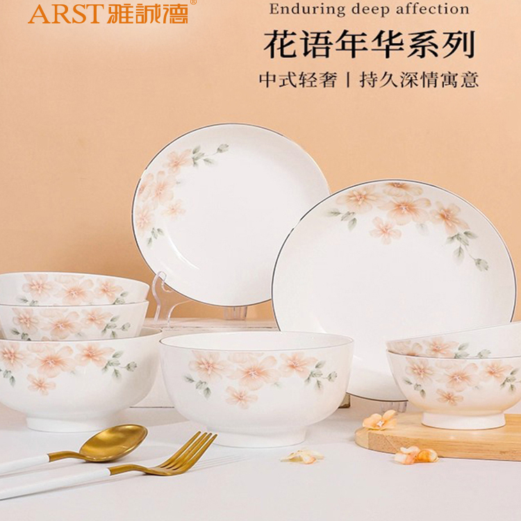 新中式碗盘碟家用2025新款餐具高级感盘子碗具新中式高端乔迁送礼