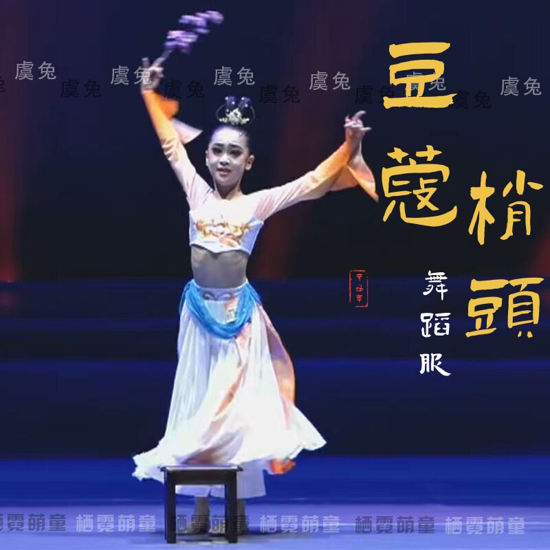 豆蔻梢头古典儿童舞蹈服少儿绣影叠香演出服汉唐敦煌逛花灯表演服
