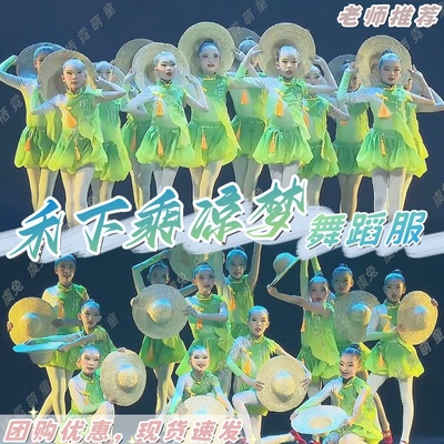 禾下乘凉梦演出服稻田里的中国古典舞蹈服党的阳光照我成长表演服