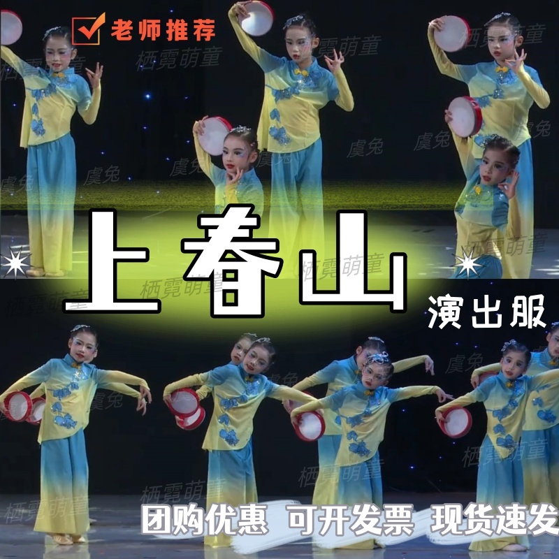 上春山古典演出服趣说巧鼓女子群舞表演服青禾怏怏茶飘香舞蹈服装