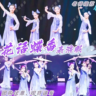花语蝶香舞蹈服如梦令一梦惊鸿鸳鸯戏表演服千鹤万蝶簪花引演出服