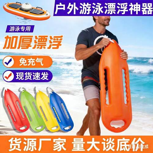 游泳救生浮筒浮具跟屁虫