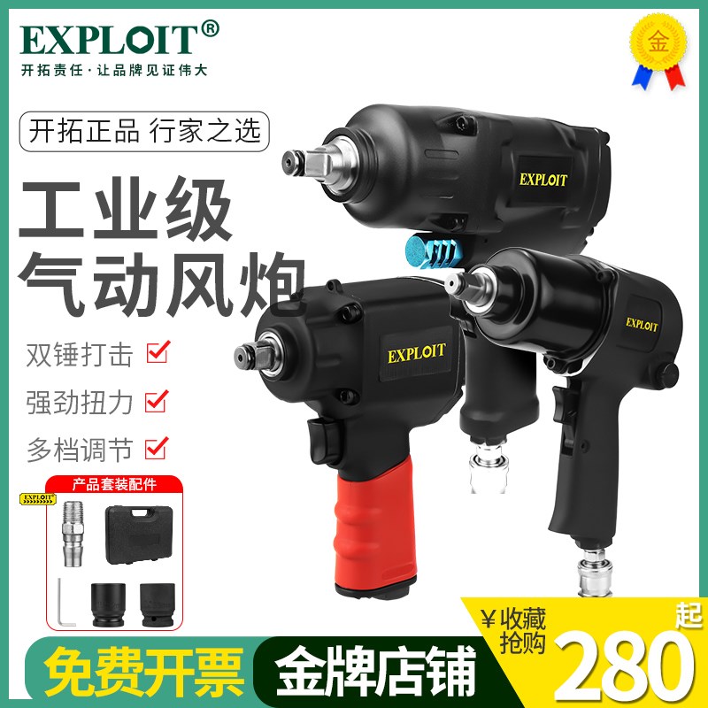 高扭力气动风炮扳手 汽修气动扳手工具组 工业级风炮配件大全