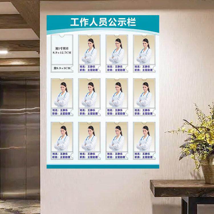 工作人员岗位牌信息医护