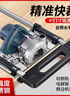 德国进口裁板神器木工专用高精度切割机底板靠山无尘手提锯固定架
