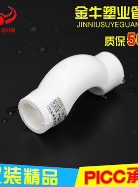 金牛PPR过桥弯4分20热熔头弯曲桥接头6分25冷热水管配件家装1寸32