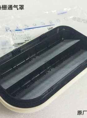 福特经福克斯新嘉年华后保险杠百叶窗格栅防水密封堵塞通风口原厂