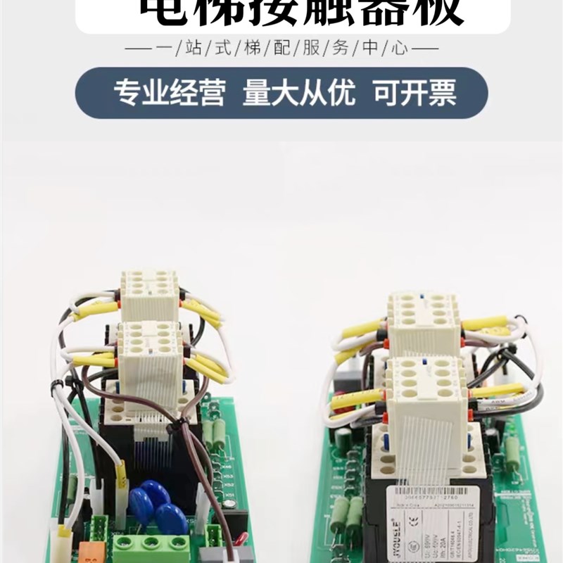 通力电梯变频器KDL16R 16L接触器板KM964619G24配件KM964620H04 - 实物图