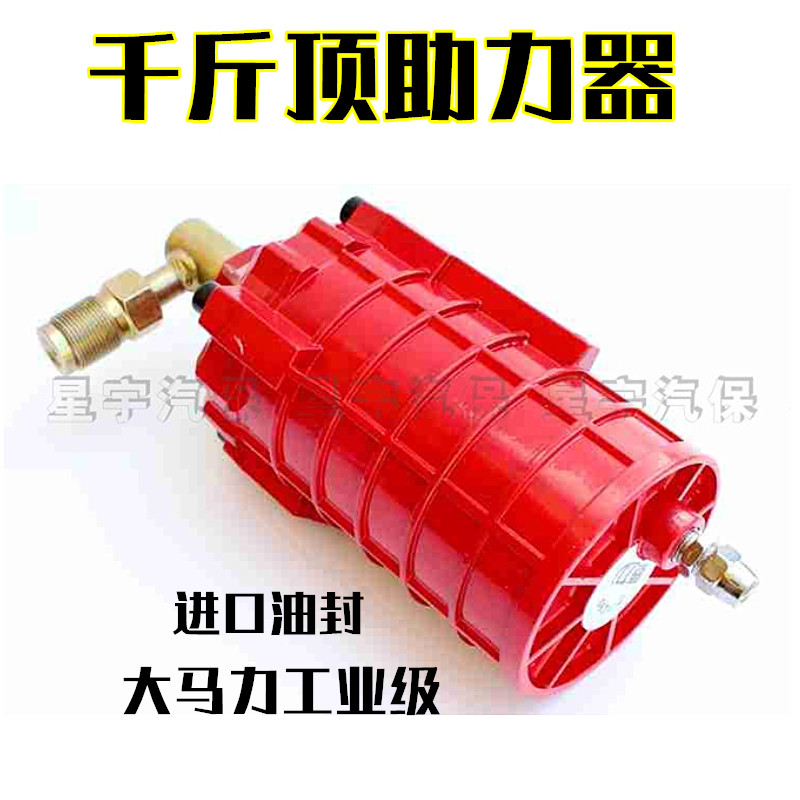 液压立式改装铺助器32T50重型工业级气动千斤顶助力器助力泵包邮