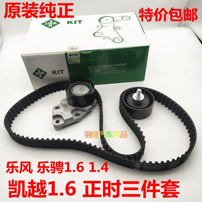 适用别克凯越1.6正时皮带