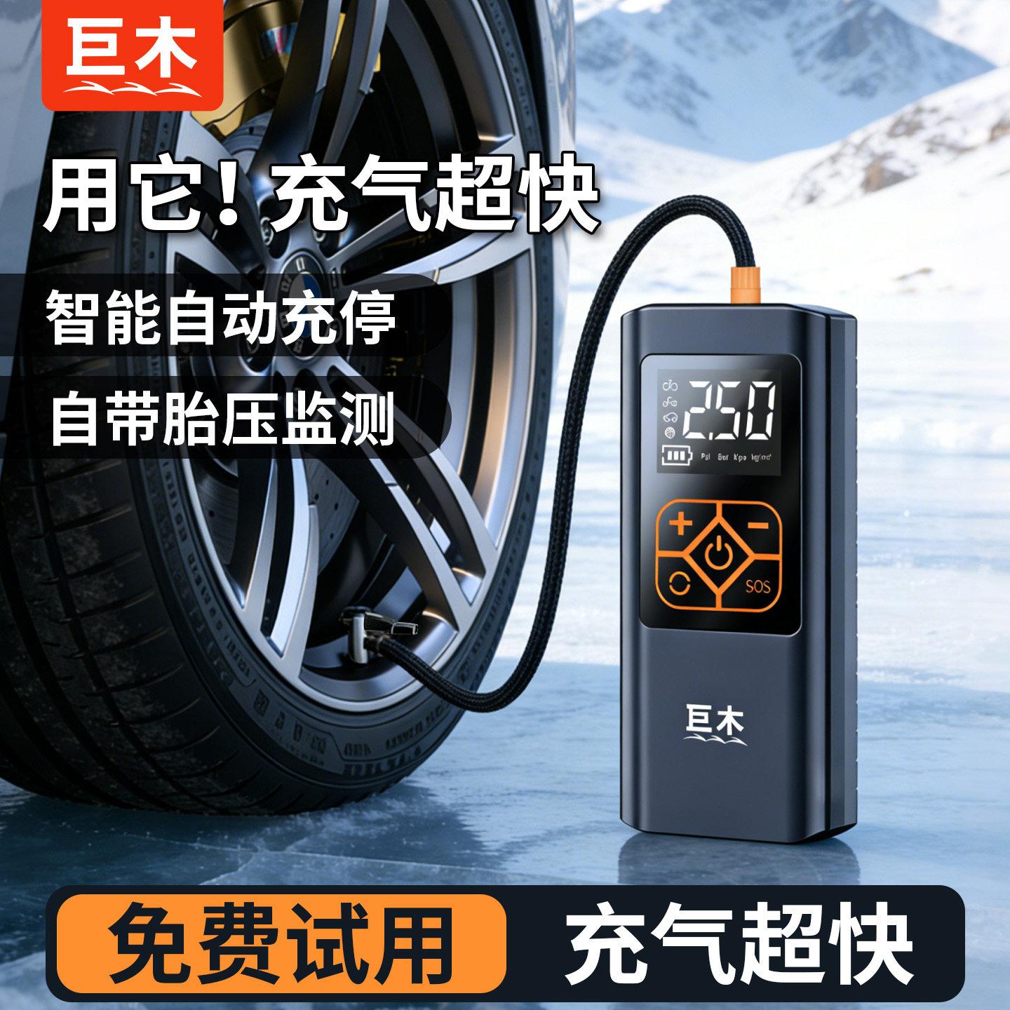 车载无线打气机汽车用可