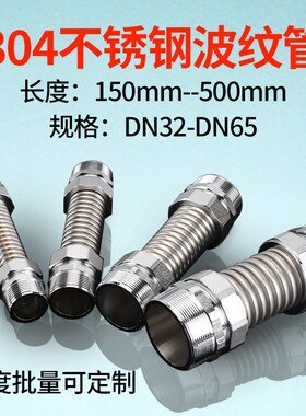 304不锈钢中央空调波纹管1.2/1.5/2/2.5寸金属进水软管风机盘连接
