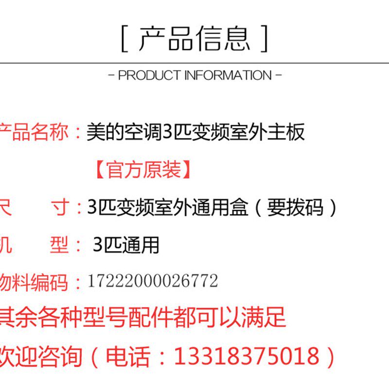 美的变频空调外机主板 柜机室外电控盒 3P通用盒 原装正品配件