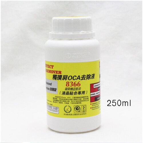 维修佬8366触摸屏OCA加强型除胶液 手机屏幕干胶解胶水残胶清除液