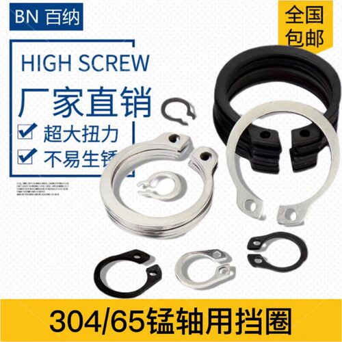 65mn锰轴A型外卡轴用卡环轴承卡簧不锈钢弹性挡圈卡C型卡簧GB894
