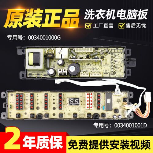 海尔双动力洗衣机电脑版XQS52-0728 F XQS550-728 F主板XQS60-728