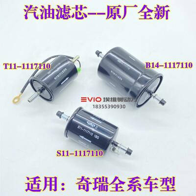 奇瑞瑞虎3X/57A3E3M1QQ6V