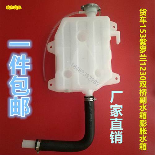 货车卡车东风153紫罗兰双