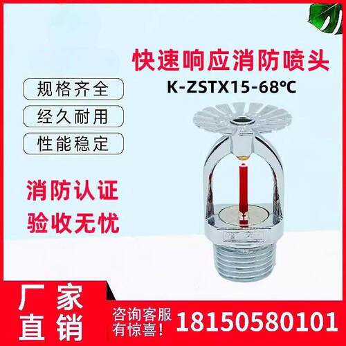 全铜正品3C消防快速反应
