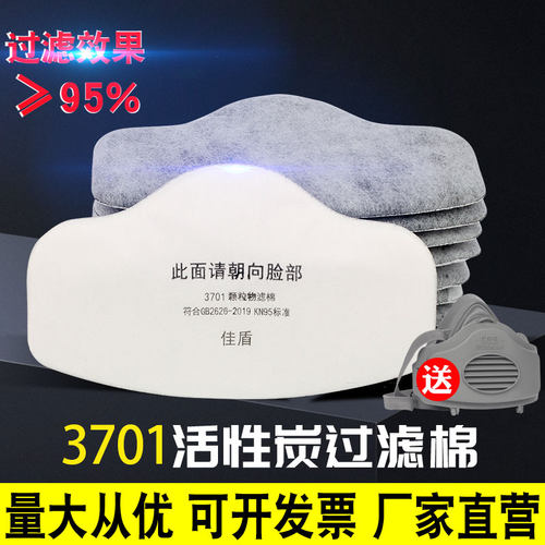 防工业粉尘颗粒物口鼻罩过滤棉活性炭透气高效打磨煤矿专用kn95棉
