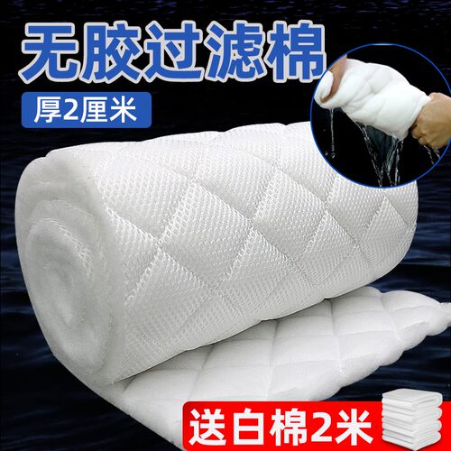 鱼缸过滤棉加厚高密度净水8d6d过滤棉洗不烂鱼缸滤棉上滤过滤材料
