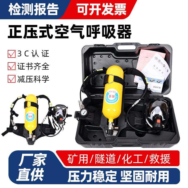 3C正压式消防空气呼吸器R