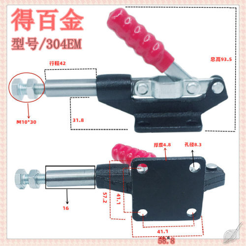 平推行程夹紧器顶杆式搭扣锁测试架压扣推拉式快速夹具 GH-304-EM