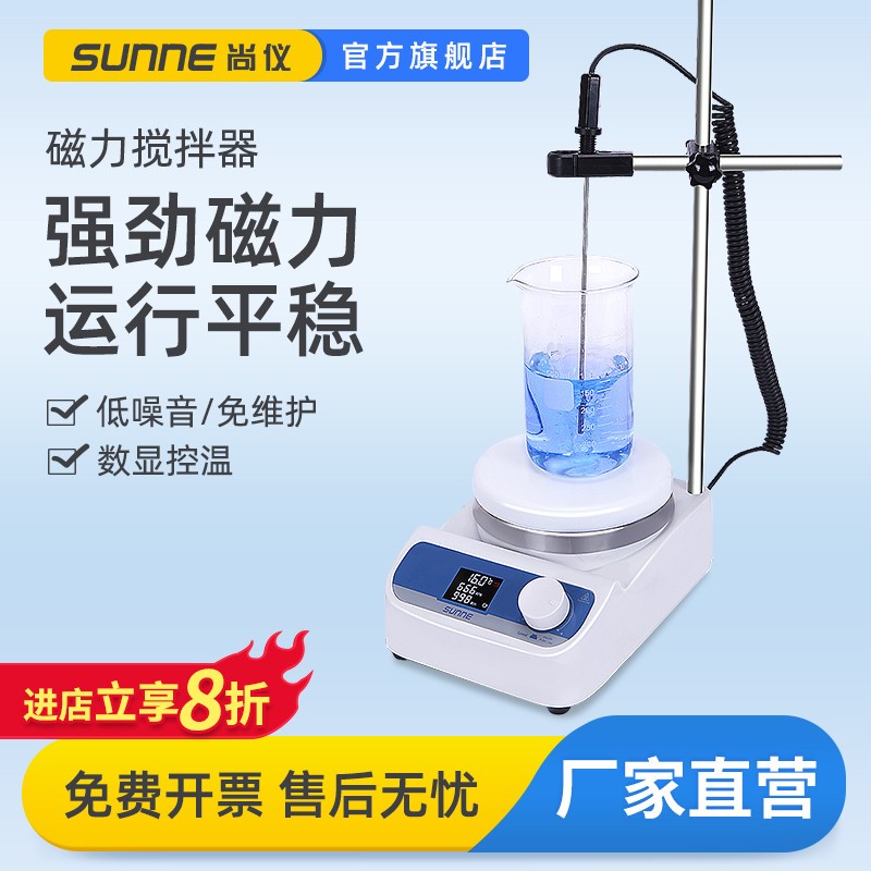 上海尚仪数显恒温加热磁力搅拌器实验室多联大容量迷你电动搅拌机