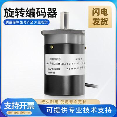 长春型增量电机编码器A-L