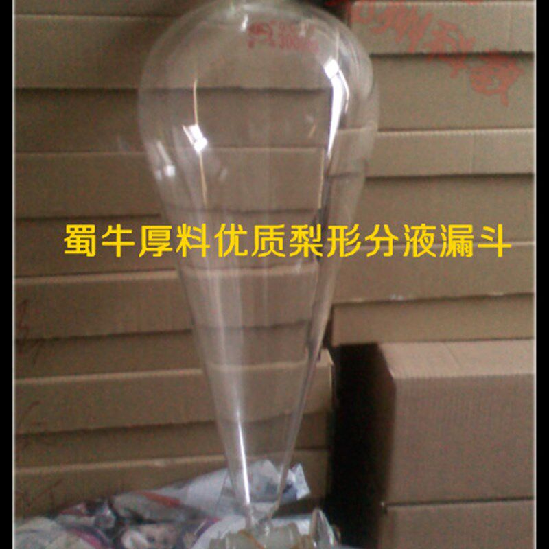 【蜀牛】优质梨形分液漏斗 3000ml 3L