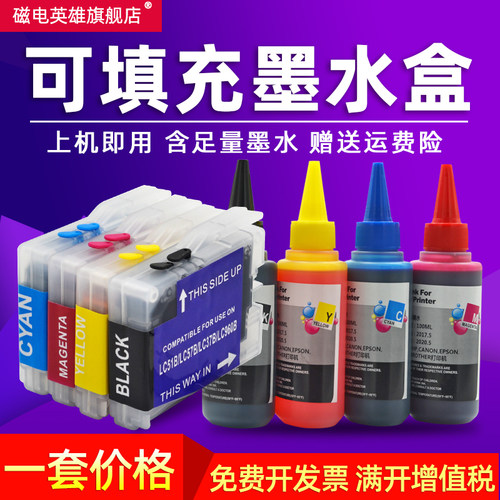 磁电英雄适用兄弟MFC-440CN 5860CN 685CW传真机MFC680CW 850CDN