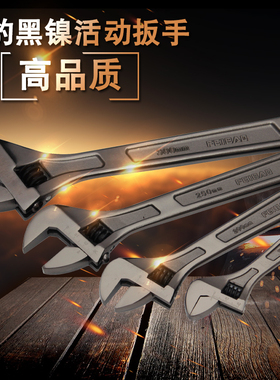五金工具活动扳手6寸8寸10寸12寸大开口活扳手活络扳手多功能扳手