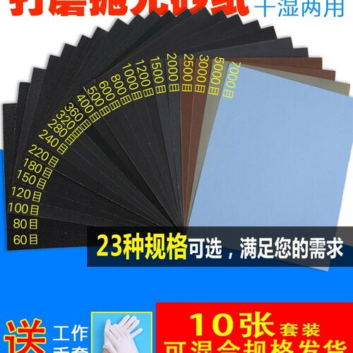 水砂纸水磨砂皮耐水砂纸60#100 200号 400 300 7000 500目抛光纸