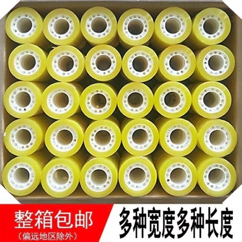 文具小胶带整箱40筒透明小胶布多种规格送记号笔