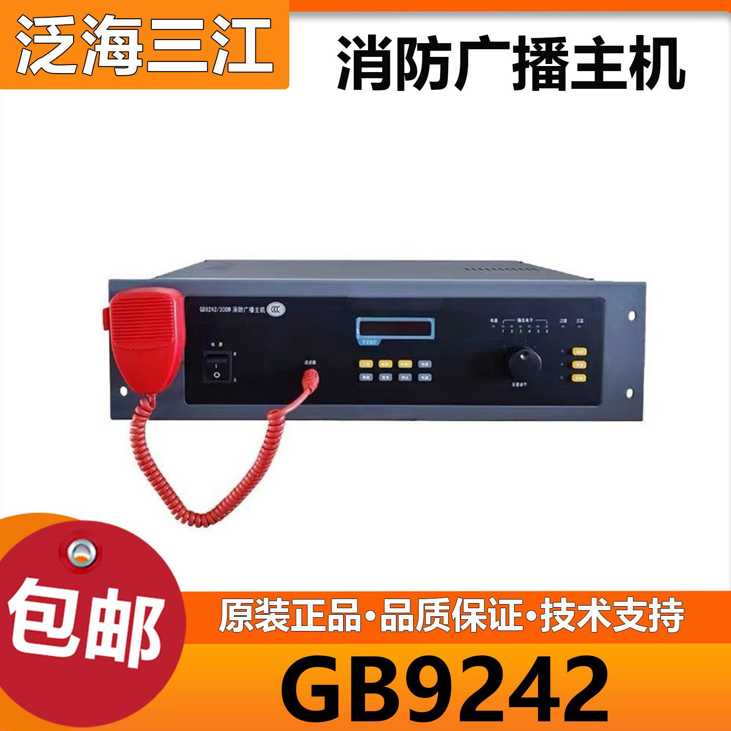 凯拓功放主机GB9242依爱