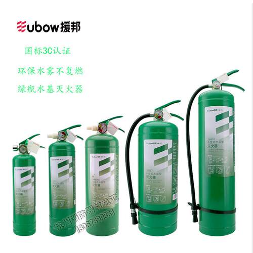 援邦绿瓶车载水基可携式