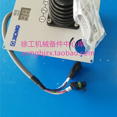 徐工XS223/262/263J压路机原厂配件JTC92C变速选档手柄控制器总成
