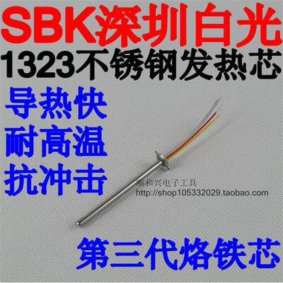 936焊台A1323不锈钢金属