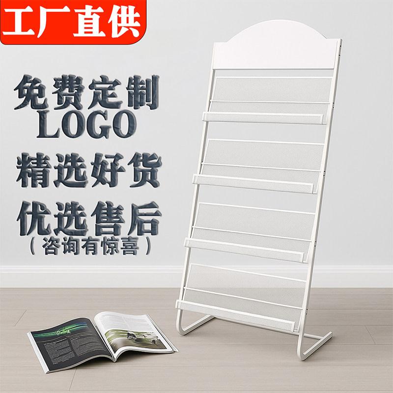 杂志架宣传资料架书报置