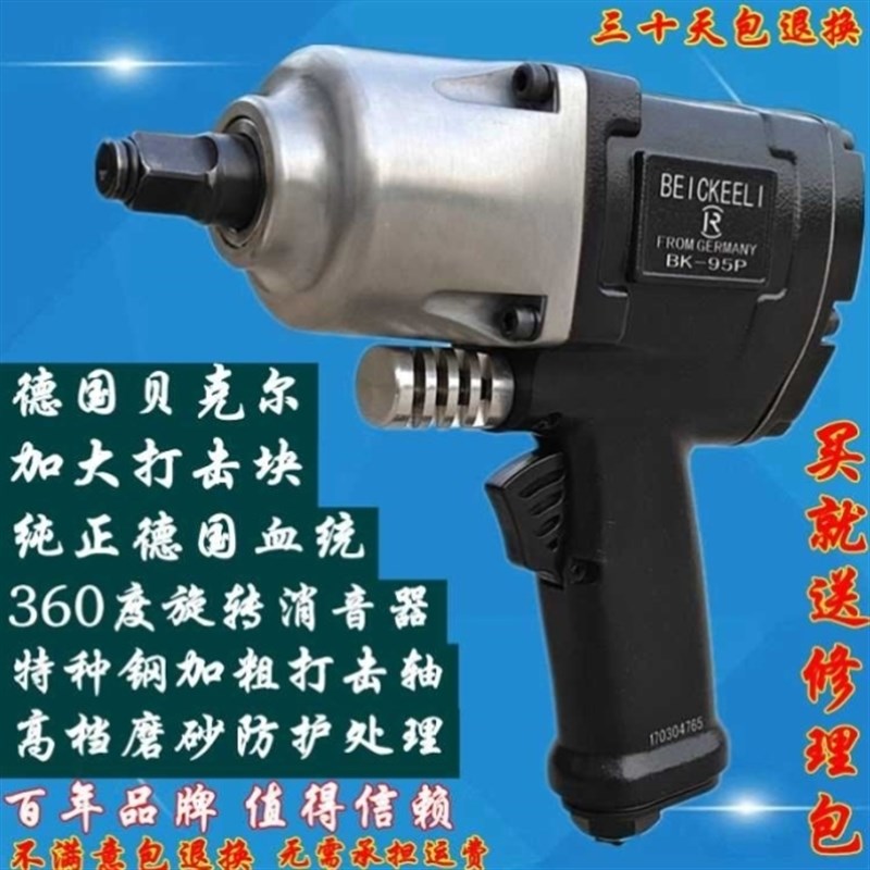 特价小风炮中风炮大风炮气动扳手叶片刮片甩片气动工具配件
