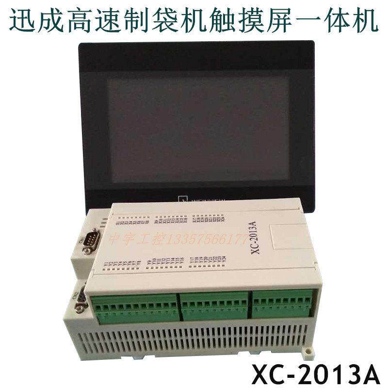 迅成制袋机控制触控屏幕All XC-2013高速机位置控制仪 切纸机