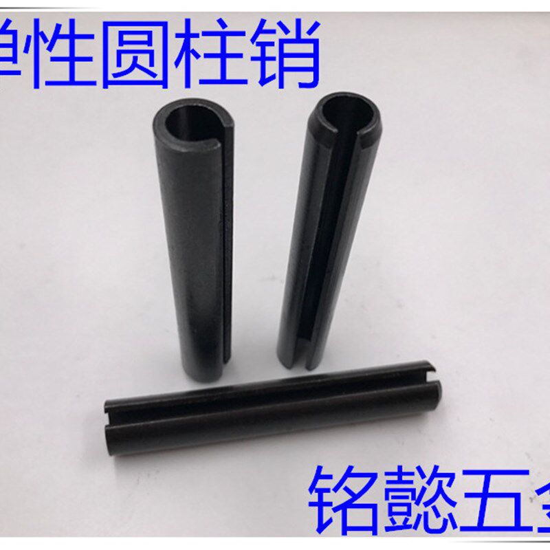 弹性元柱销发黑 弹性销 GB879 材料65MN钢 M12X16 - M12X100 - 实物图